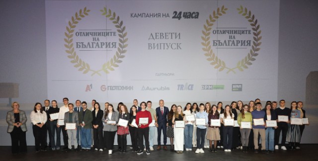 2025-11-24_Отличниците_на_България_1
