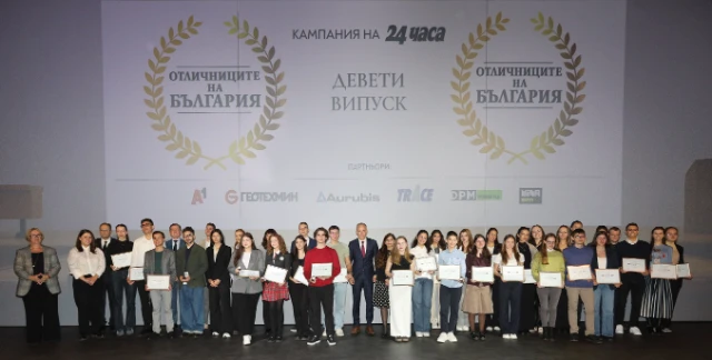 2025-11-24_Отличниците_на_България_1